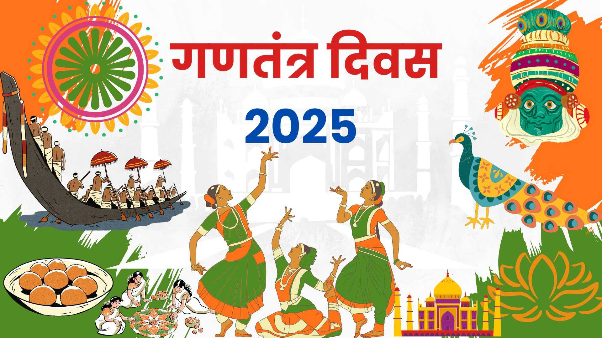 गणतंत्र दिवस 2025 पर रांची में होगा हेमंत सरकार के 11 विभागों द्वारा झांकी का प्रदर्शन