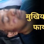 नामकुम में मुखिया पर गोलीबारी, इलाके में दहशत