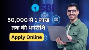 Sbi e mudra loan yojana apply online 2025: घर बैठे पाएं ₹1 लाख तक का लोन, जानें पूरी प्रक्रिया!