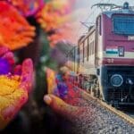 Holi special train: होली पर अपना घर जाना आसान हो गया