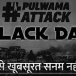 14 फरवरी: भारत में valentine's day से ज्यादा black day क्यों?
