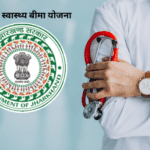 Rajya karmi swasthya bima yojana: 1 मार्च से मिलेगा कैशलेश लाभ, जानें आवेदन का तरीका