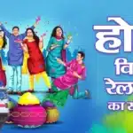 Ranchi-jaynagar holi special train का संचालन, यात्रियों को मिलेगी सुविधा