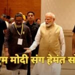 नीति आयोग की बैठक में झारखंड की आवाज़ बने मुख्यमंत्री हेमंत सोरेन