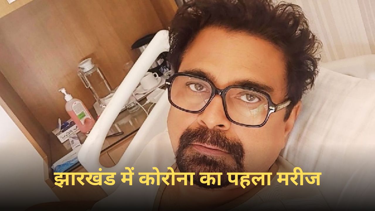 कोरोना की फिर दस्तक: झारखंड के प्रसिद्ध फिल्म निर्माता लाल विजय शाहदेव संक्रमित
