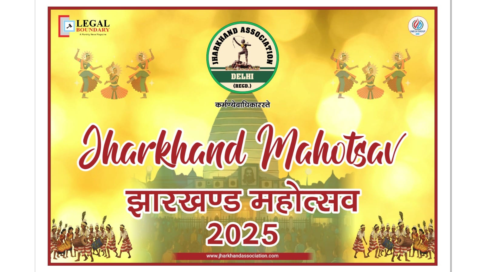 दिल्ली में गूंजेगी झारखंड की संस्कृति, सामाजिक एकता का होगा उत्सव