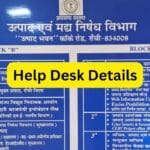 नई शराब नीति के तहत रांची में 150 दुकानों के आवंटन की प्रक्रिया अंतिम चरण में