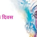 शिक्षक दिवस पर 10592 सहायक आचार्यों को मिलेगा नियुक्ति पत्र