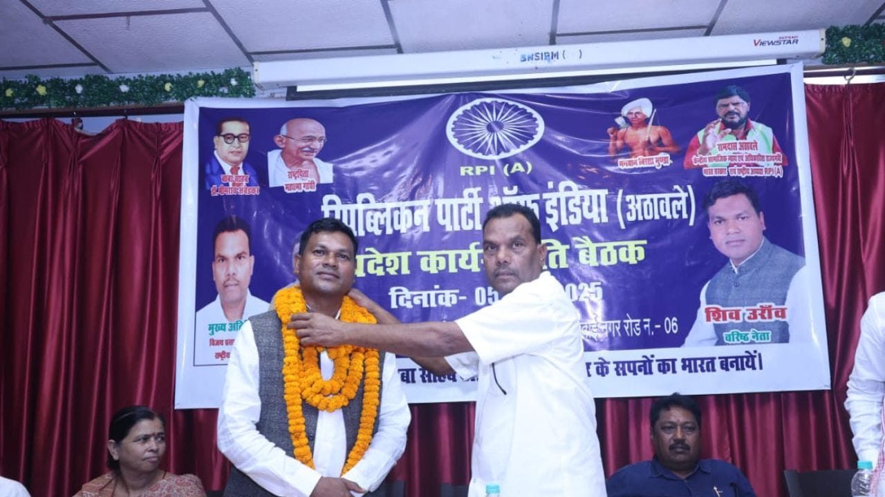 झारखंड में रिपब्लिकन पार्टी ऑफ इंडिया (A) का विस्तार — शिव उरांव बने नये प्रदेश अध्यक्ष