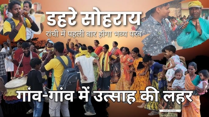 डहरे सोहराय पदयात्रा और प्रदर्शनी: झारखंड की मिट्टी से जुड़ने का एक सांस्कृतिक सफर