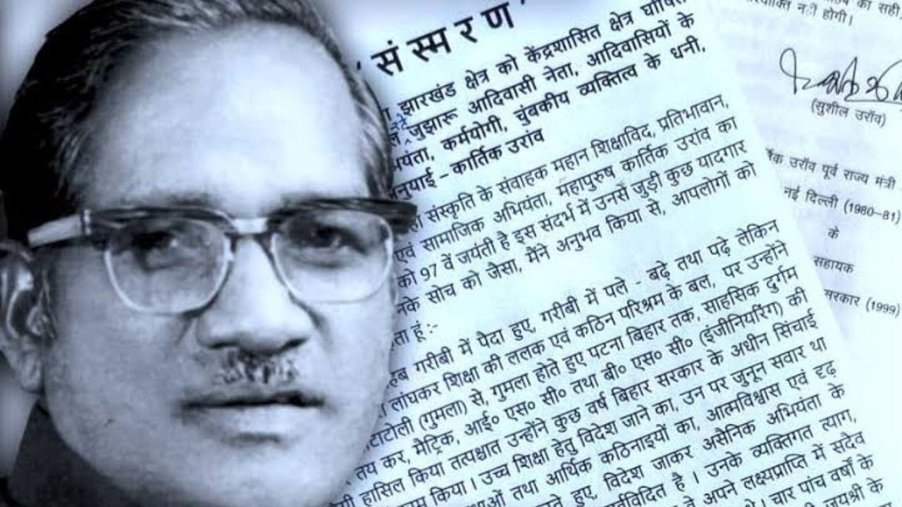 “बीस वर्ष की काली रात” पुस्तक समीक्षा – कार्तिक उरांव की कलम से आदिवासी अस्मिता की पुकार