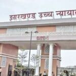 Rims dig ग्राउंड के कैलाश कोठी पर चलेगा बुलडोजर, हाईकोर्ट से याचिका खारिज