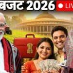 बजट 2026: क्या आपकी जेब भरेगी या खाली होगी? जानें टैक्स से लेकर दवाइयों तक, आम आदमी के लिए क्या बदला!