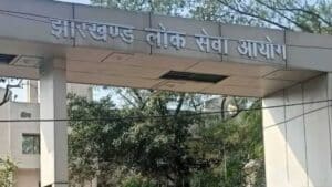Jpsc का बड़ा खेल! उत्तर कुंजी जारी कर रातों-रात हटाई, क्या संकट में है झारखंड सिविल सेवा परीक्षा का भविष्य?