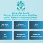 Cbse 12th result 2026: धड़कनें तेज! कॉपियां चेक, वेबसाइट पर अपलोड हो रहे नंबर; क्या इस बार टूटेगा 5 साल का रिकॉर्ड?