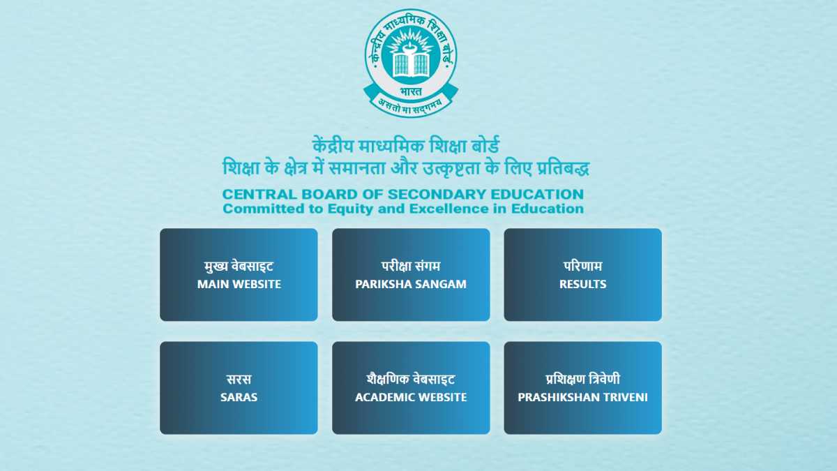 CBSE 12th Result 2026: धड़कनें तेज! कॉपियां चेक, वेबसाइट पर अपलोड हो रहे नंबर; क्या इस बार टूटेगा 5 साल का रिकॉर्ड?