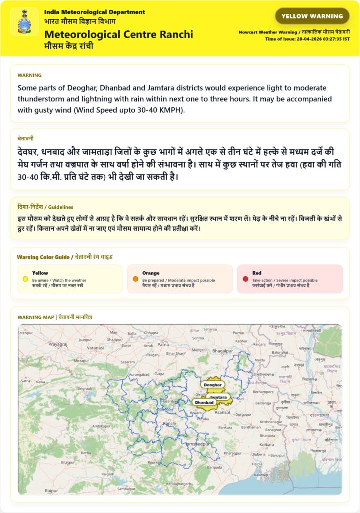 इन जिलों में 'येलो अलर्ट', प्रशासन ने कहा- घर में रहें