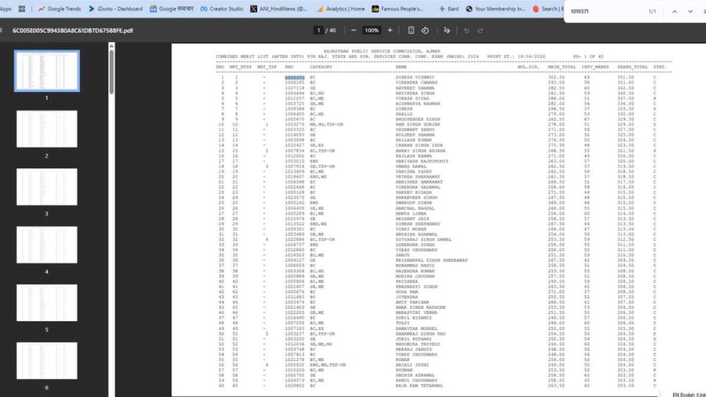 अपना रिजल्ट कैसे चेक करें? (step-by-step guide)