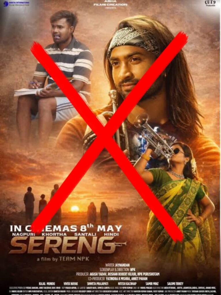 विरोध या वरदान? नागपुरी फिल्म 'सेरेंग' ने तोड़े कमाई के रिकॉर्ड, जानें क्यों मच रहा है बवाल और क्या है पर्दे के पीछे का सच! 1 जब 'बहिष्कार' बन गया सबसे बड़ा 'प्रमोशन'