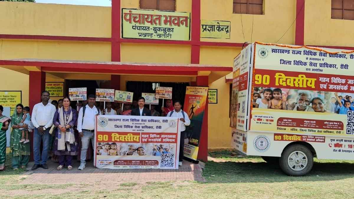 रांची में 'नशा' और 'अन्याय' के खिलाफ महाअभियान: क्या आपके बच्चों को भी घेर रहा है मौत का जाल? जानें डालसा की ये खास चेतावनी