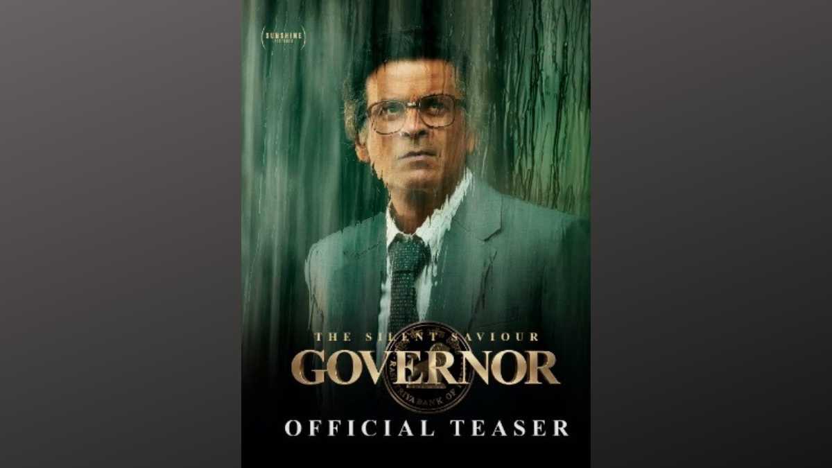 मनोज बाजपेयी की नई फिल्म 'गवर्नर' का टीज़र आउट: 1990 के उस आर्थिक भूचाल की अनकही दास्तां, जिसने भारत को गिरवी रखने पर कर दिया था मजबूर