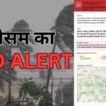 झारखंड में प्रकृति का तांडव: अगले 3 घंटे भारी, रांची समेत 5 जिलों में 'red warning' जारी, 80kmph की रफ्तार से आएगा तूफान!