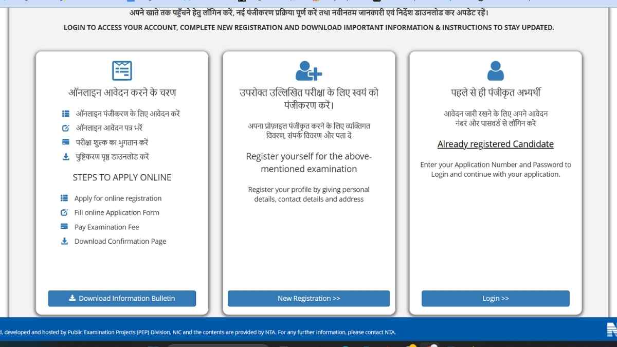 Application form ऐसे भरें csir ugc net 2026 का फॉर्म