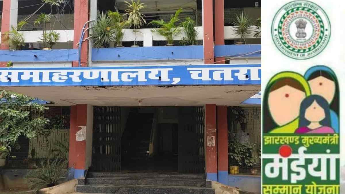 चतरा में मंईयां सम्मान योजना का डेटा लीक, व्हाट्सएप पर खुली पूरी कुंडली