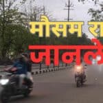 झारखंड में 'कुदरत का ट्रेलर': कहीं ओले तो कहीं 60 की रफ्तार से 'उड़ता पंजाब' वाली आंधी, घर में रहने में ही भलाई है!