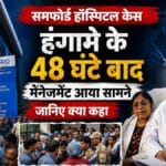 रांची के सैंफोर्ड अस्पताल कांड में बड़ा खुलासा: 12 लाख के 'फर्जी' बिल या NGO की गुंडागर्दी का आखिर सच क्या है?