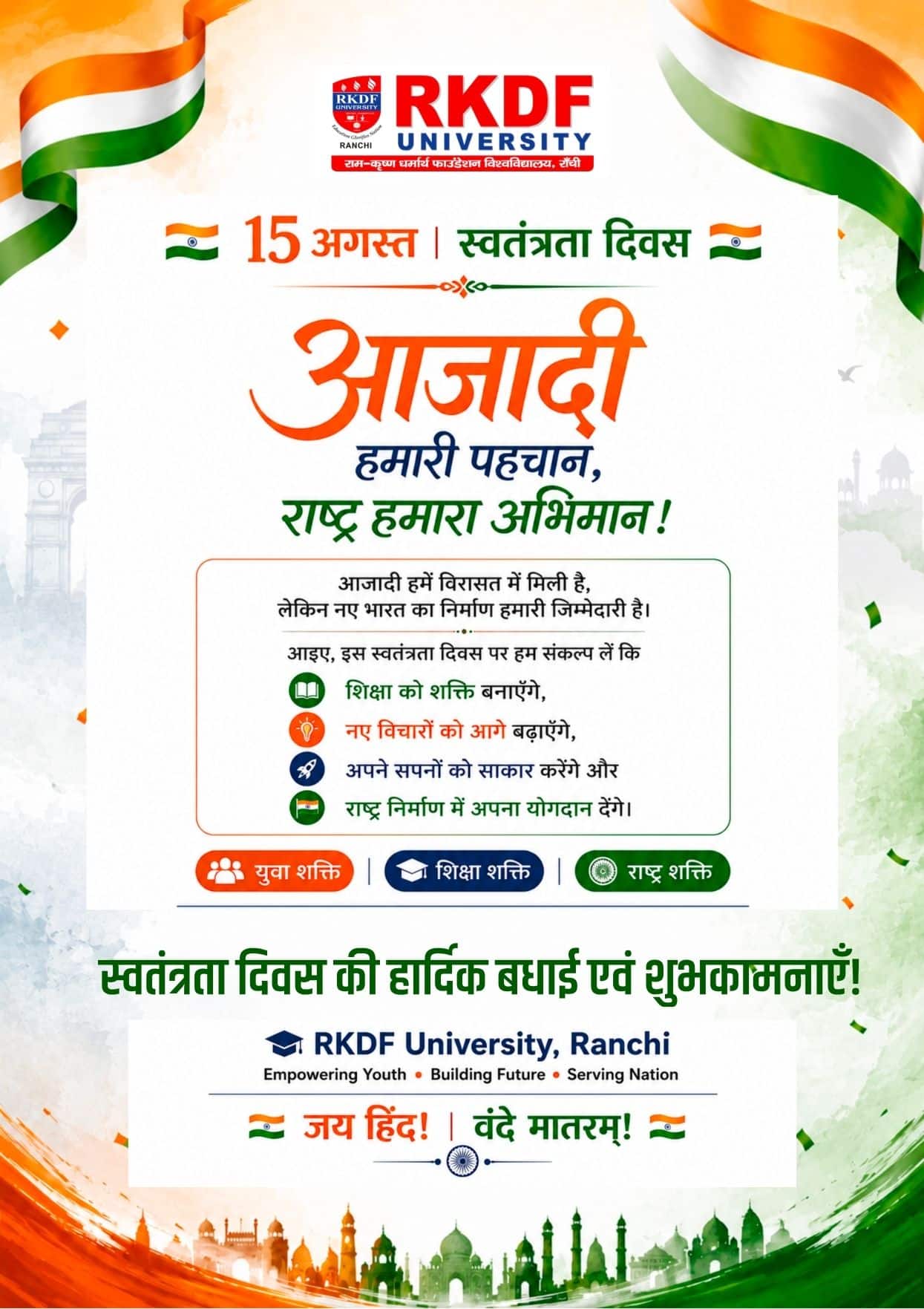 RKDF Randhi