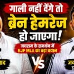 झारखंड में अफसरशाही पर भड़के MLA प्रदीप प्रसाद, हेमंत सरकार पर बड़ा हमला