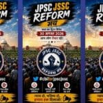 JPSC-JSSC विवाद: सड़कों के बाद अब इंटरनेट पर महासंग्राम, क्या झुकेगी सरकार?