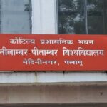 NPU ऑडिट: 3.46 करोड़ का हिसाब लंबित, वसूली की सिफारिश