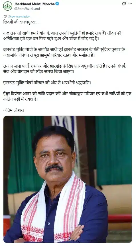 आधी रात को बिगड़ी तबीयत, रांची एयरलिफ्ट करने का भी नहीं मिला मौका