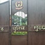 रांची में जुटेगा खाकी का महाकुंभ: क्या झारखंड रचेगा नया इतिहास?