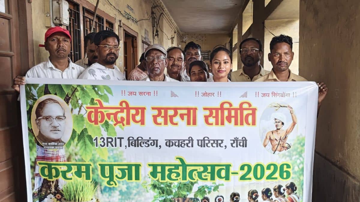 Karam Puja 2026: करम पूजा की तारीख तय, जानिए क्या है शेड्यूल?