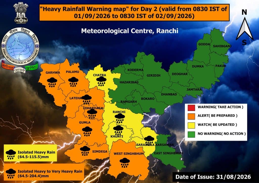 रांची समेत 4 जिलों में येलो अलर्ट, 40 किमी/घंटा की रफ्तार से चलेंगी हवाएं