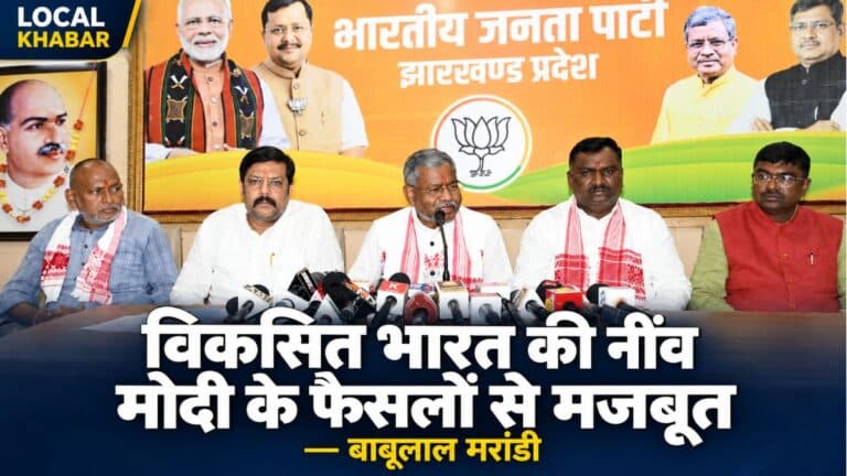 भाजपा प्रदेश कार्यालय की प्रेसवार्ता में बोलते बाबूलाल मरांडी
