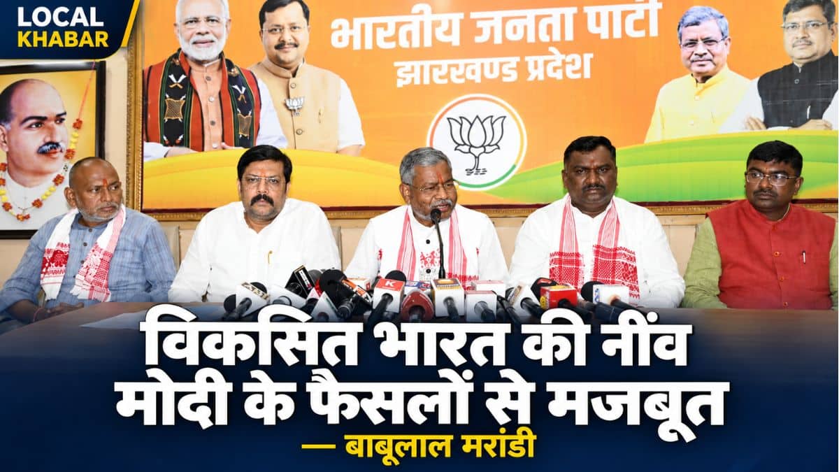भाजपा प्रदेश कार्यालय की प्रेसवार्ता में बोलते बाबूलाल मरांडी