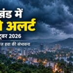 झारखंड के जिलों में गरजन, वज्रपात और तेज हवा के लिए येलो श्रेणी दर्शाता मौसम केंद्र रांची का 6 अक्टूबर 2026 का चेतावनी मानचित्र।