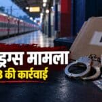 रांची और जमशेदपुर से जुड़े ड्रग्स नेटवर्क की जांच, विदेशी नंबरों से संपर्क का दावा