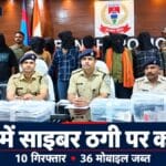 रांची में कथित साइबर ठगी की जांच के दौरान पुलिस द्वारा जब्त मोबाइल फोन और बैंकिंग दस्तावेज