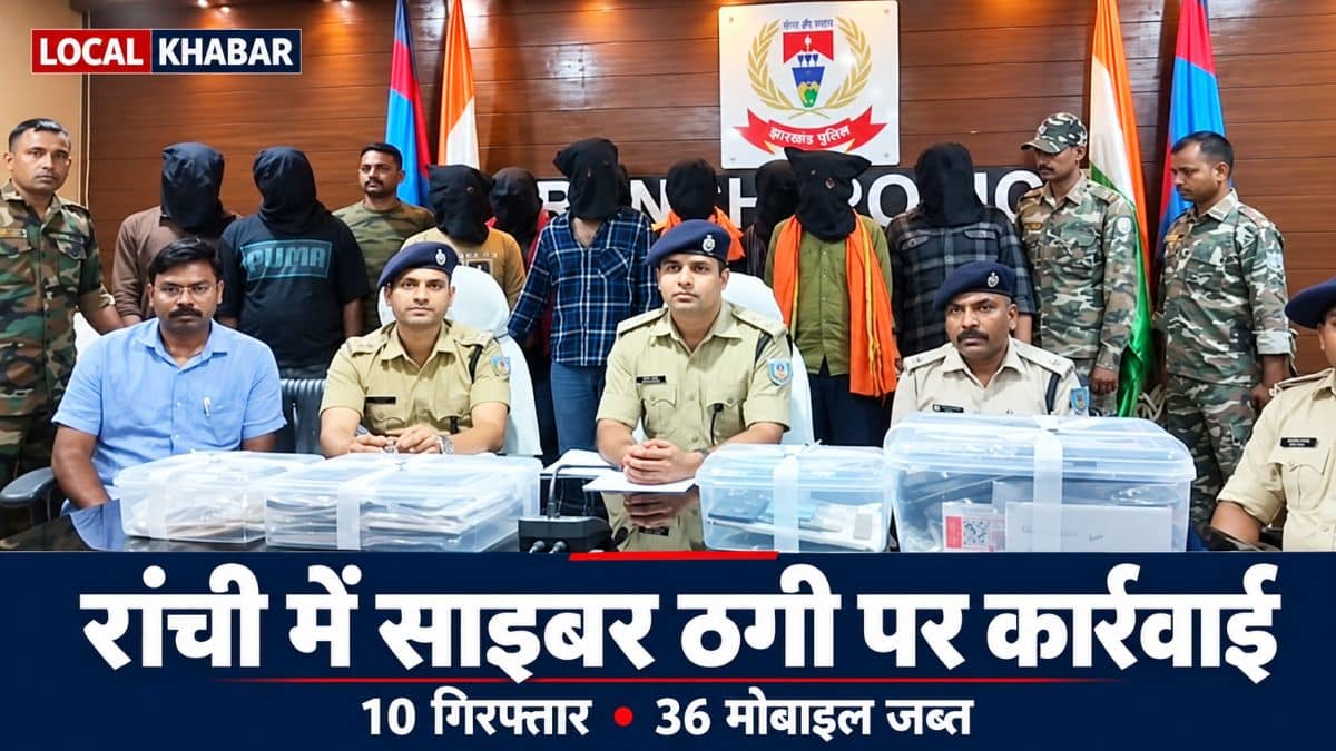 रांची में कथित साइबर ठगी की जांच के दौरान पुलिस द्वारा जब्त मोबाइल फोन और बैंकिंग दस्तावेज