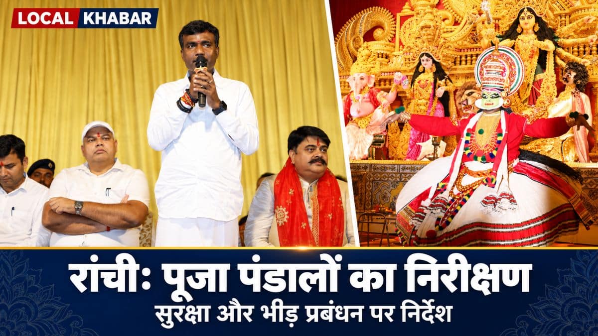 रांची में दुर्गा पूजा पंडाल का अधिकारियों के साथ निरीक्षण करते उपायुक्त मंजूनाथ भजन्त्री