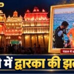 Ranchi Durga Puja में पीएम मोदी का जीवंत दर्शन, पंडाल में द्वारका नगरी की झलक