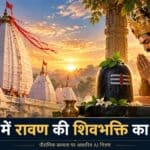 deoghar-ravan-dahan-baba-baidyanath
