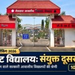 झारखंड स्थित नेतरहाट आवासीय विद्यालय के मुख्य भवन का दृश्य