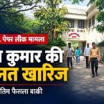 झारखंड कर्मचारी चयन आयोग के कार्यालय भवन की तस्वीर