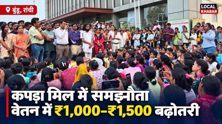 बुंडू की ऑबर्न डिजाइन कपड़ा मिल के बाहर बैठक में शामिल महिला कर्मचारी और अन्य लोग
